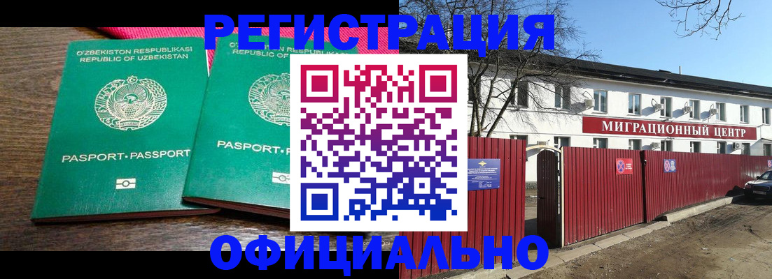 прописка для кредита в Саках