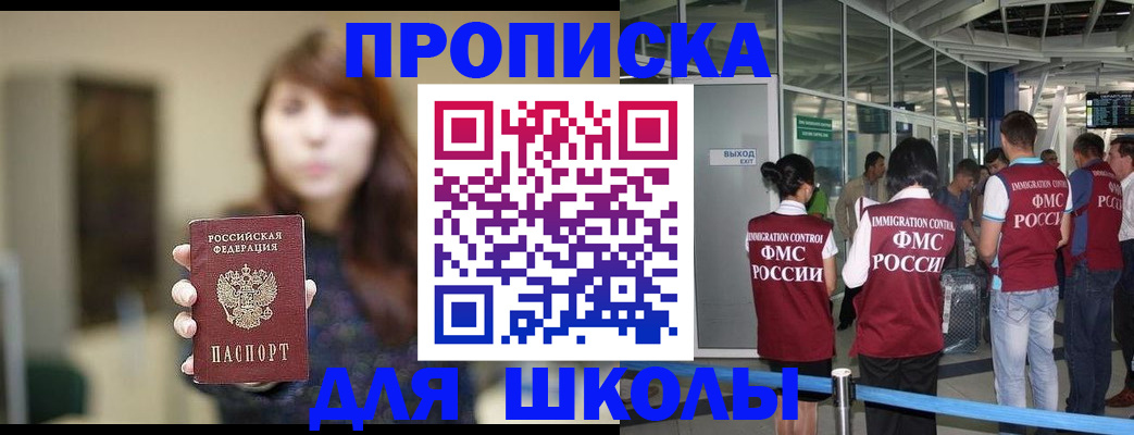 временная регистрация недорого в Саках